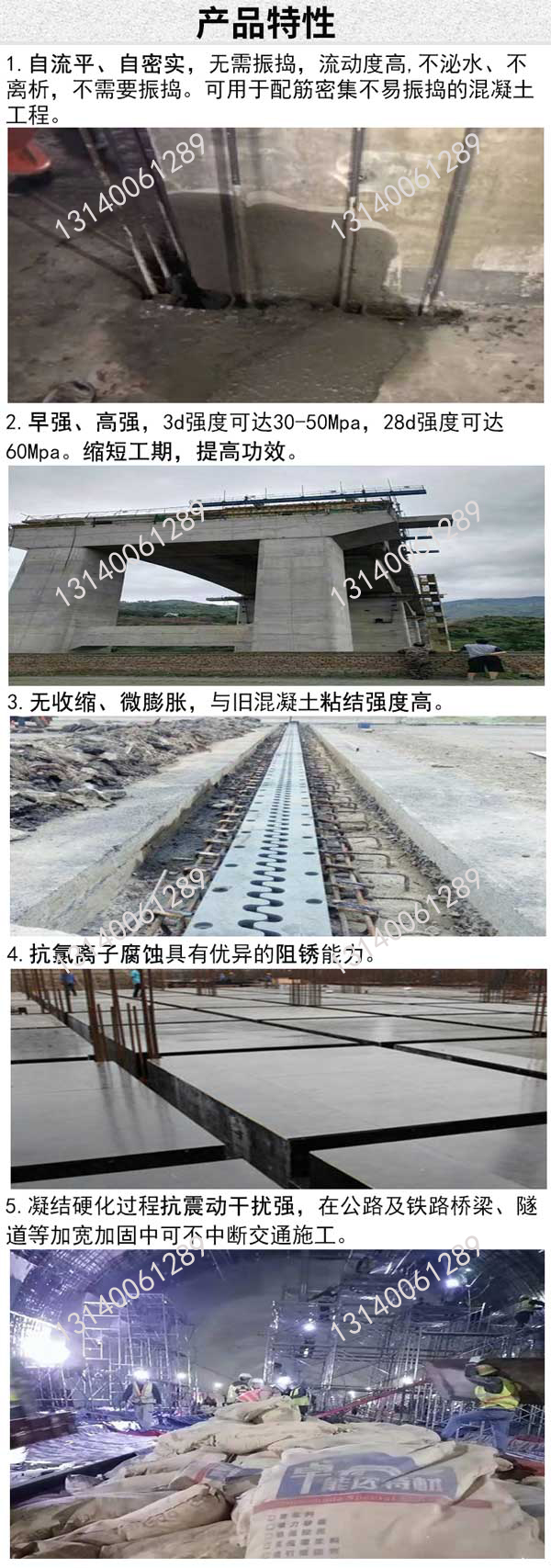 自密實混凝土特性.jpg 自密實混凝土特性.jpg