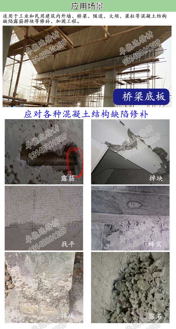 卓能達高強聚合物加固砂漿.jpg 卓能達高強聚合物加固砂漿