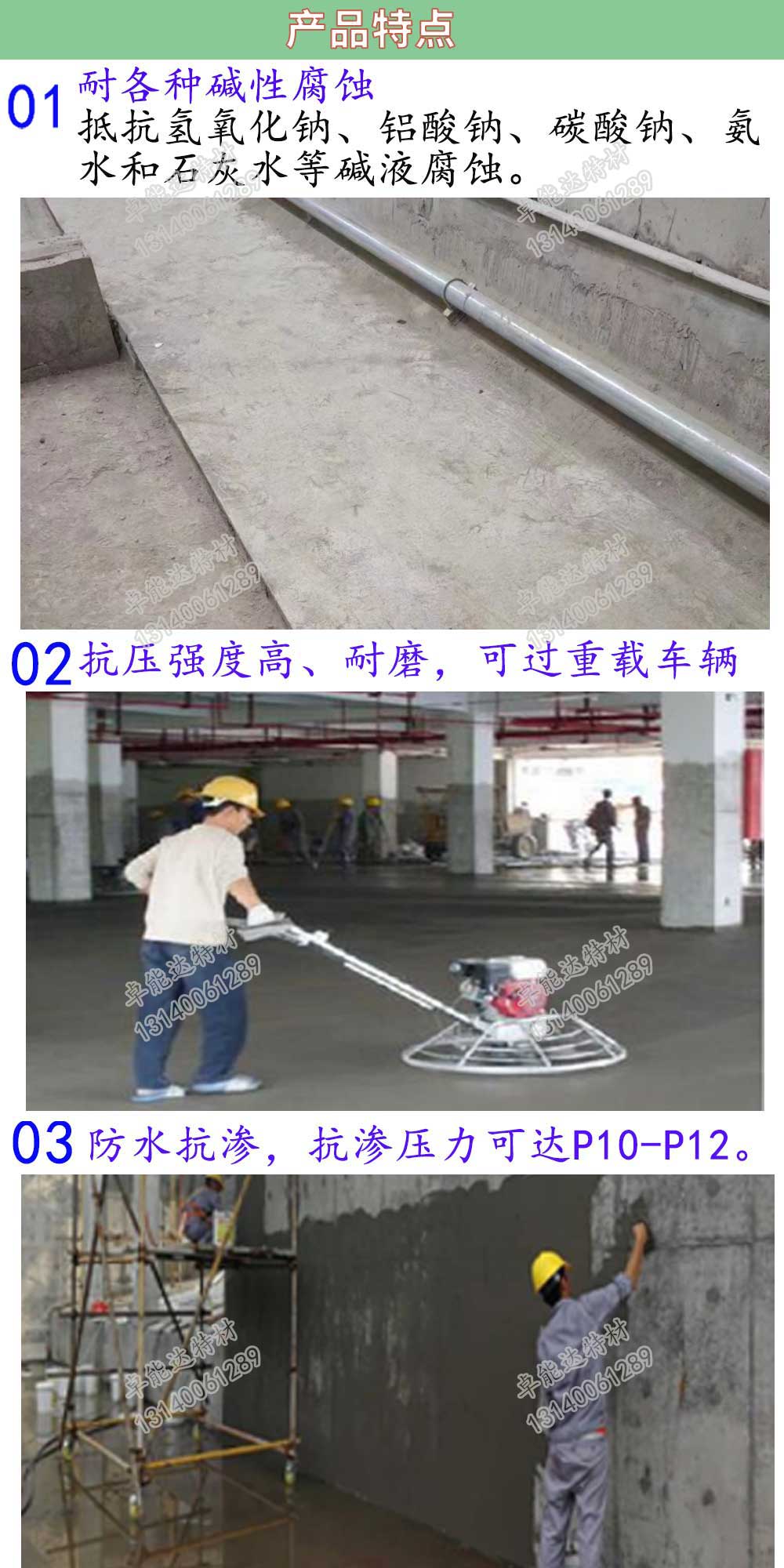 聚合物耐堿砂漿應用2.jpg 聚合物耐堿砂漿應用2.jpg