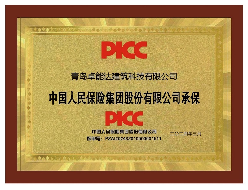 卓能達(dá)中國(guó)人民財(cái)產(chǎn)保險(xiǎn).jpg