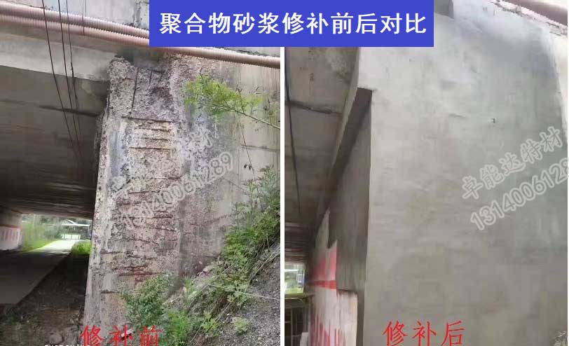 卓能達高強聚合物加固砂漿修補22-2.jpg 卓能達高強聚合物加固砂漿修補22-2.jpg