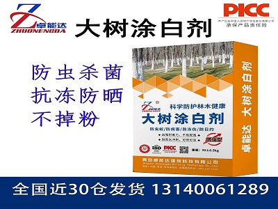 大樹涂白劑